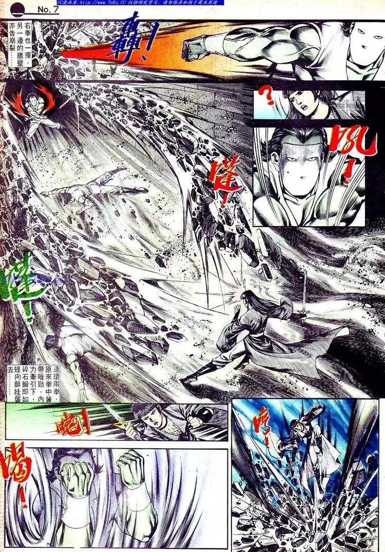 舊著醉拳 - 第555卷 - 1
