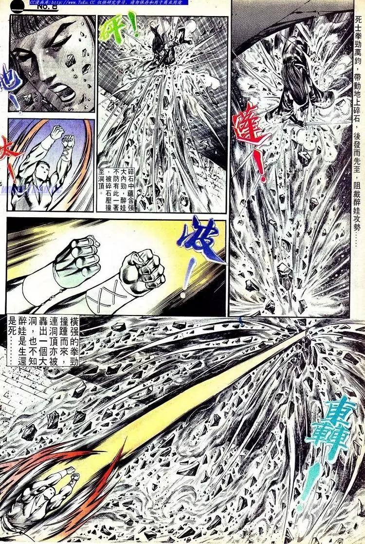 舊著醉拳 - 第555卷 - 2