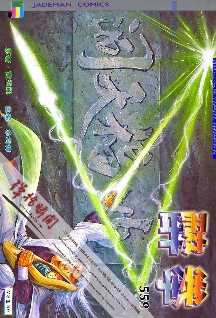 舊著醉拳 - 第559卷 - 1