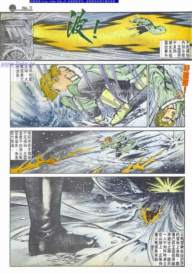 舊著醉拳 - 第559卷 - 5