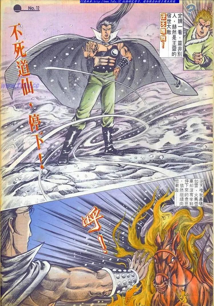舊著醉拳 - 第559卷 - 6