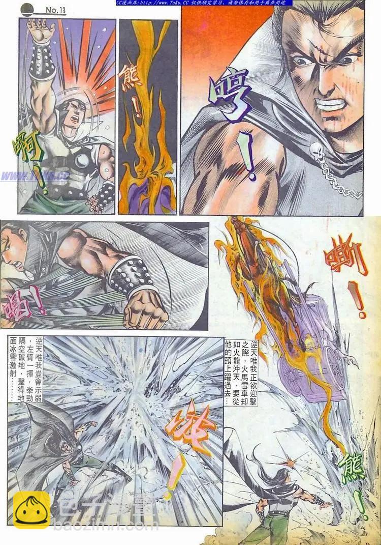 舊著醉拳 - 第559卷 - 1