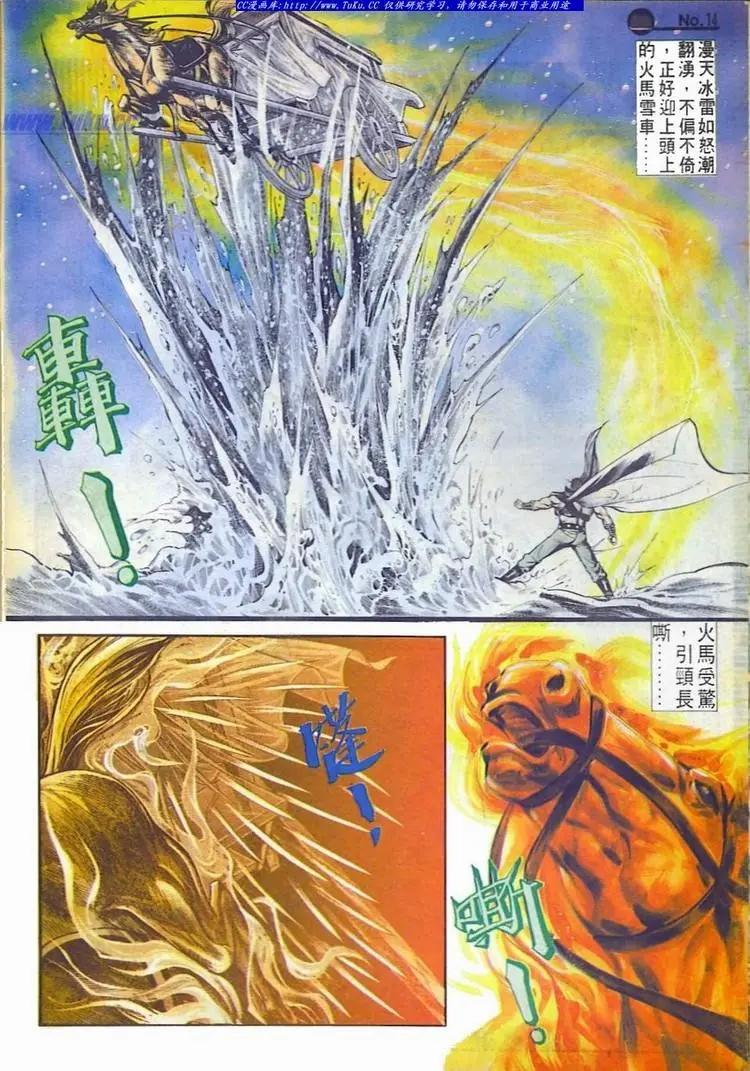 舊著醉拳 - 第559卷 - 2