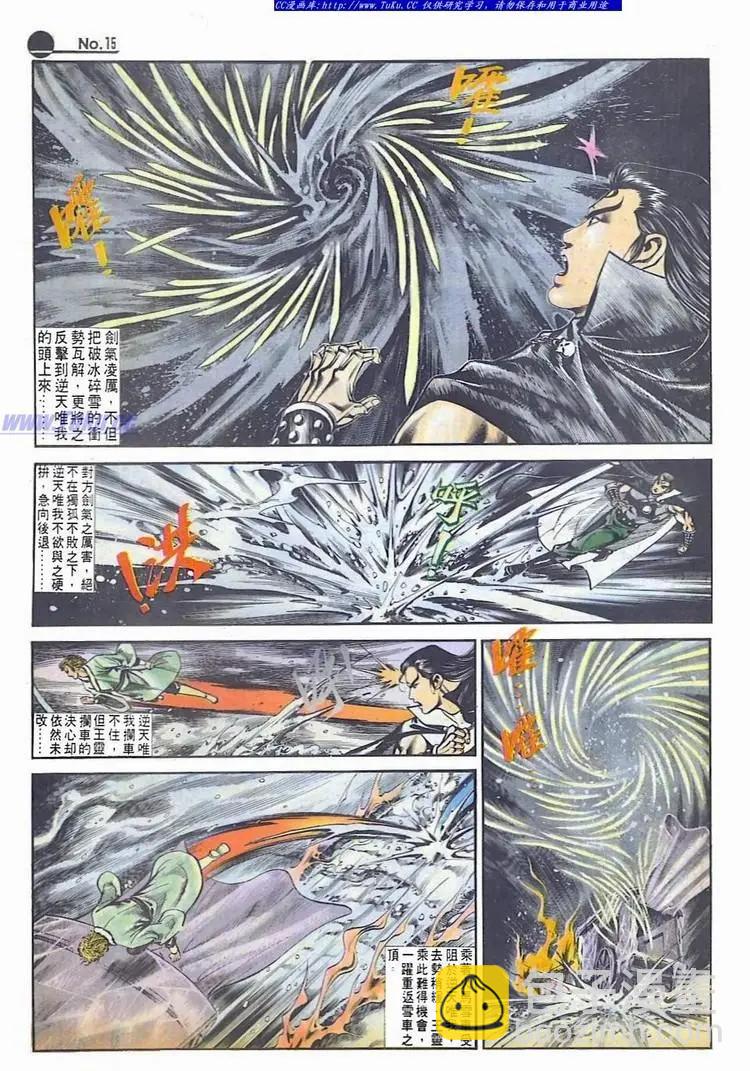 舊著醉拳 - 第559卷 - 3