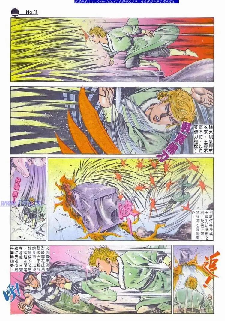 舊著醉拳 - 第559卷 - 4