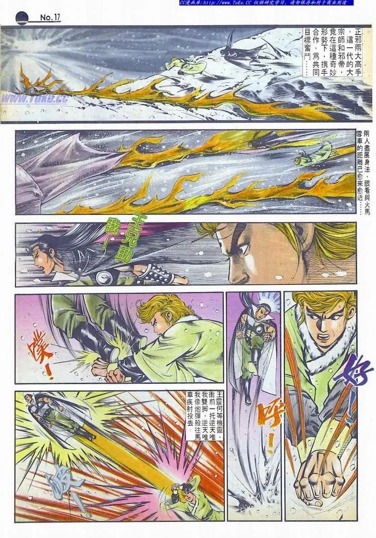 舊著醉拳 - 第559卷 - 5