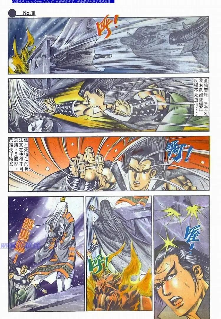 舊著醉拳 - 第559卷 - 6