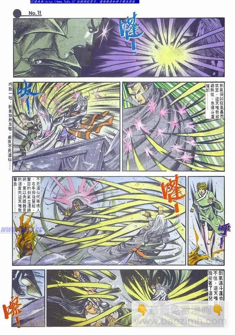 舊著醉拳 - 第559卷 - 1