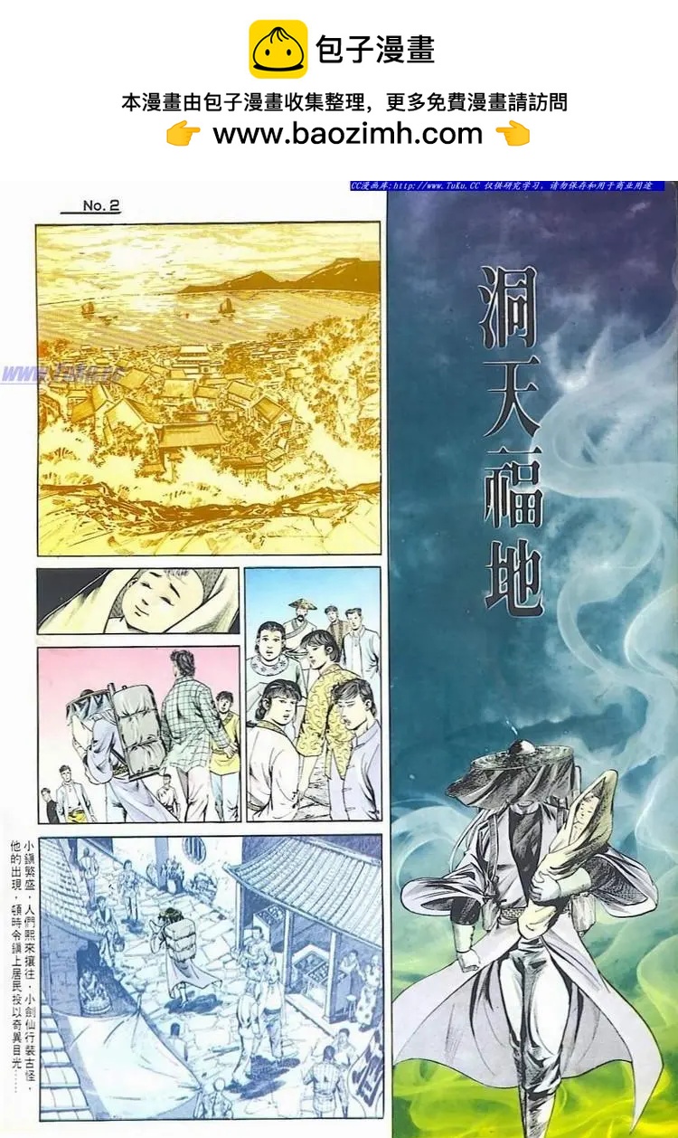 舊著醉拳 - 第559卷 - 2
