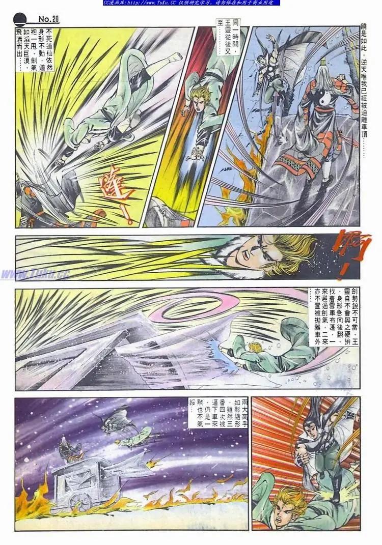 舊著醉拳 - 第559卷 - 2