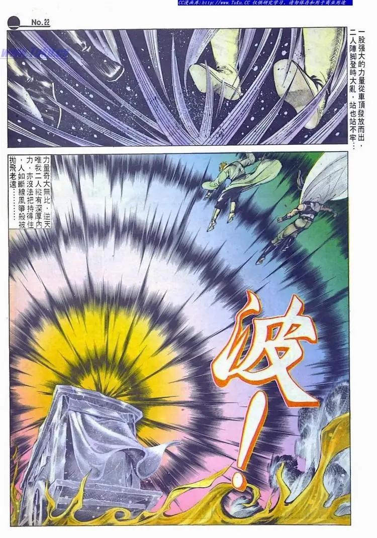舊著醉拳 - 第559卷 - 4