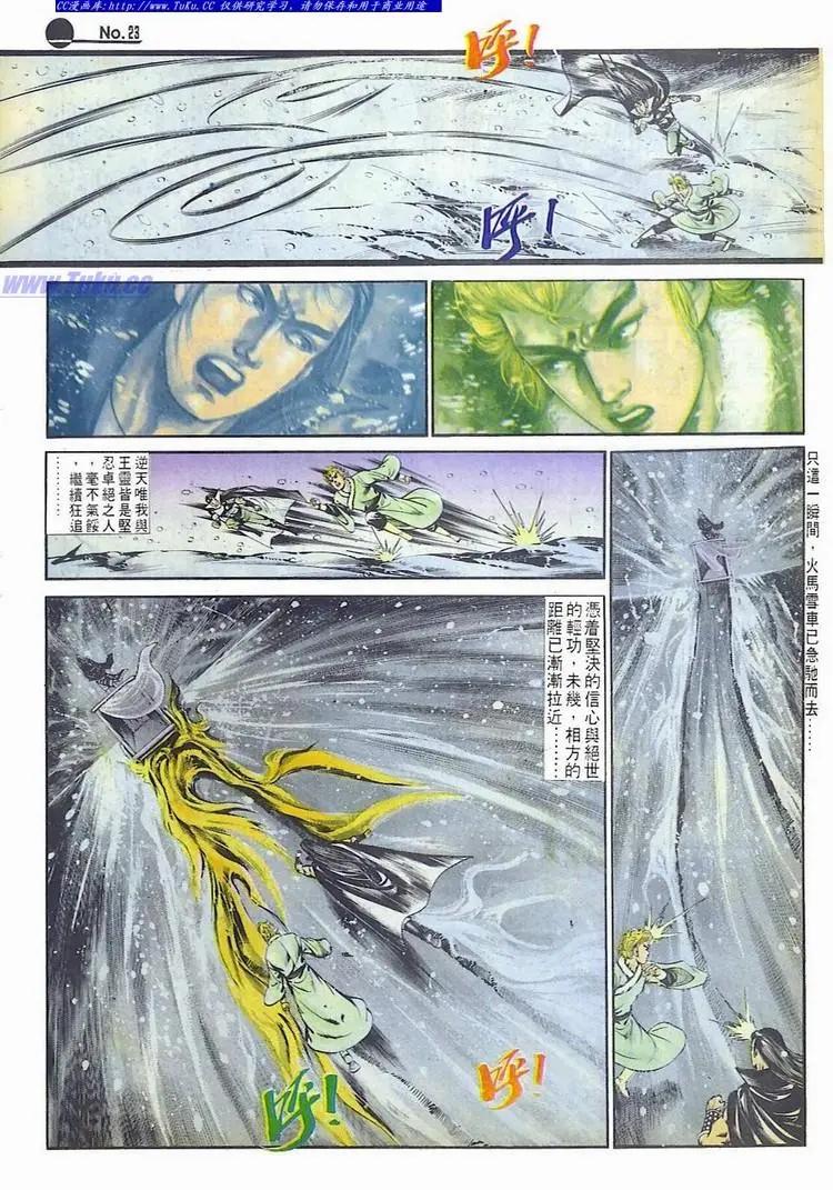 舊著醉拳 - 第559卷 - 5