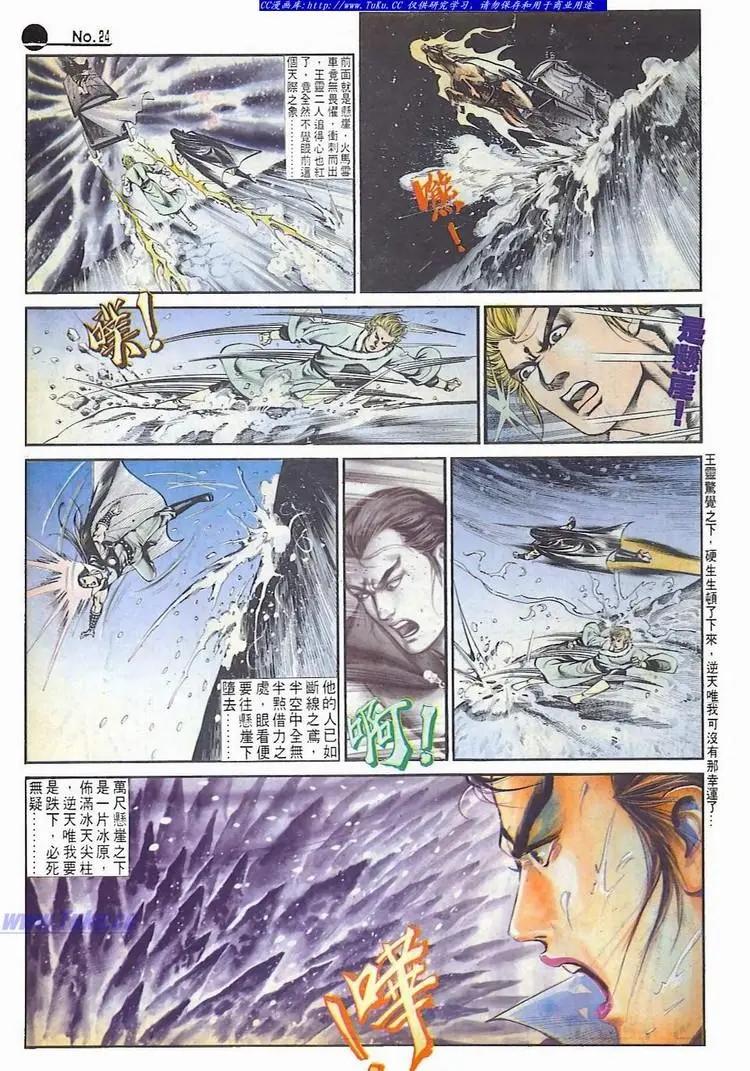 舊著醉拳 - 第559卷 - 6