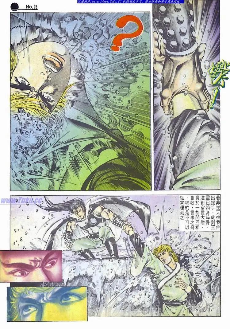 舊著醉拳 - 第559卷 - 2