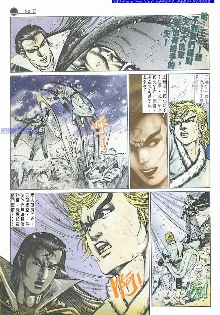 舊著醉拳 - 第559卷 - 3