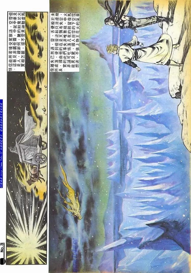 舊著醉拳 - 第559卷 - 4