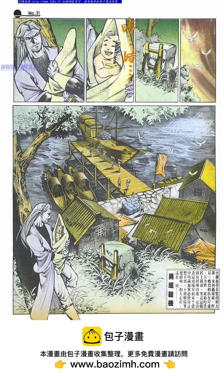 舊著醉拳 - 第559卷 - 1