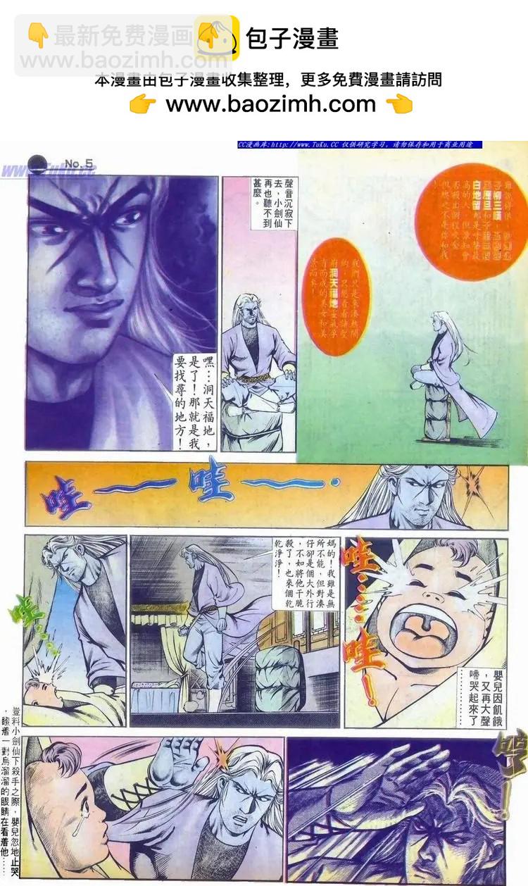 舊著醉拳 - 第559卷 - 5