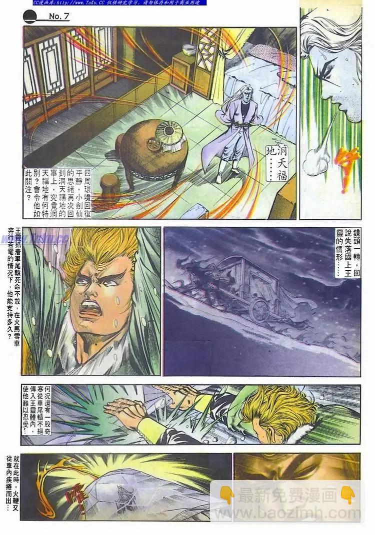 舊著醉拳 - 第559卷 - 1