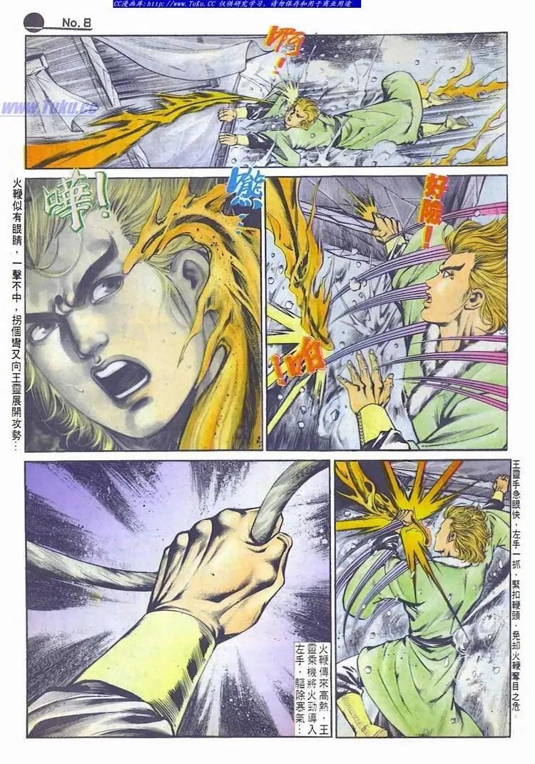 舊著醉拳 - 第559卷 - 2