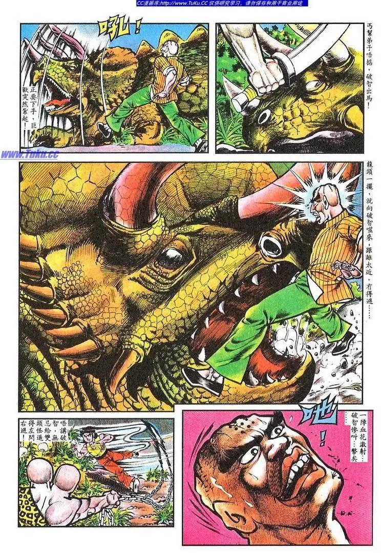 舊著醉拳 - 第056卷 - 1