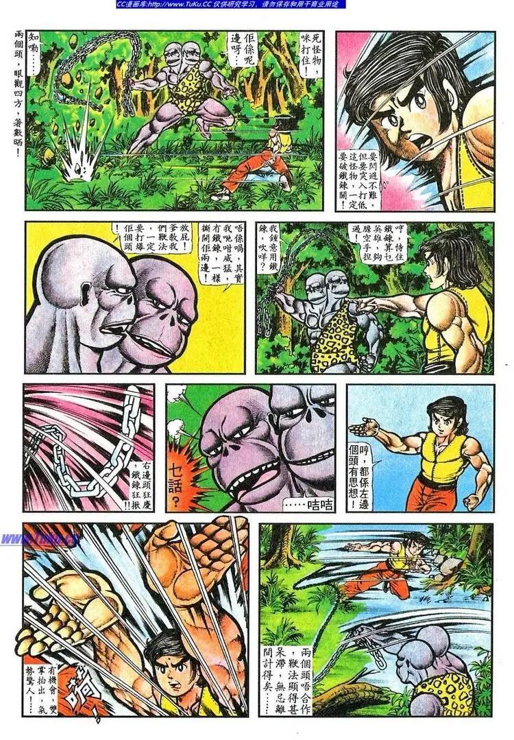 舊著醉拳 - 第056卷 - 2