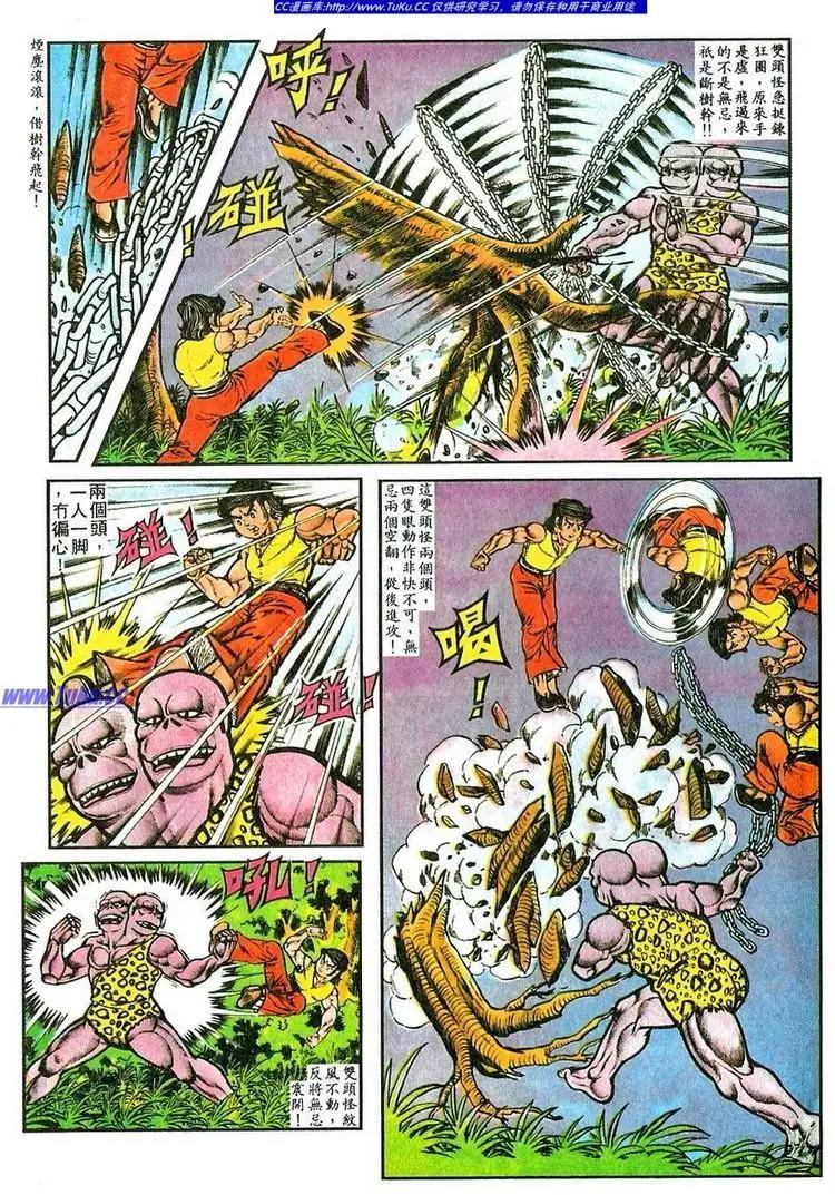 舊著醉拳 - 第056卷 - 3