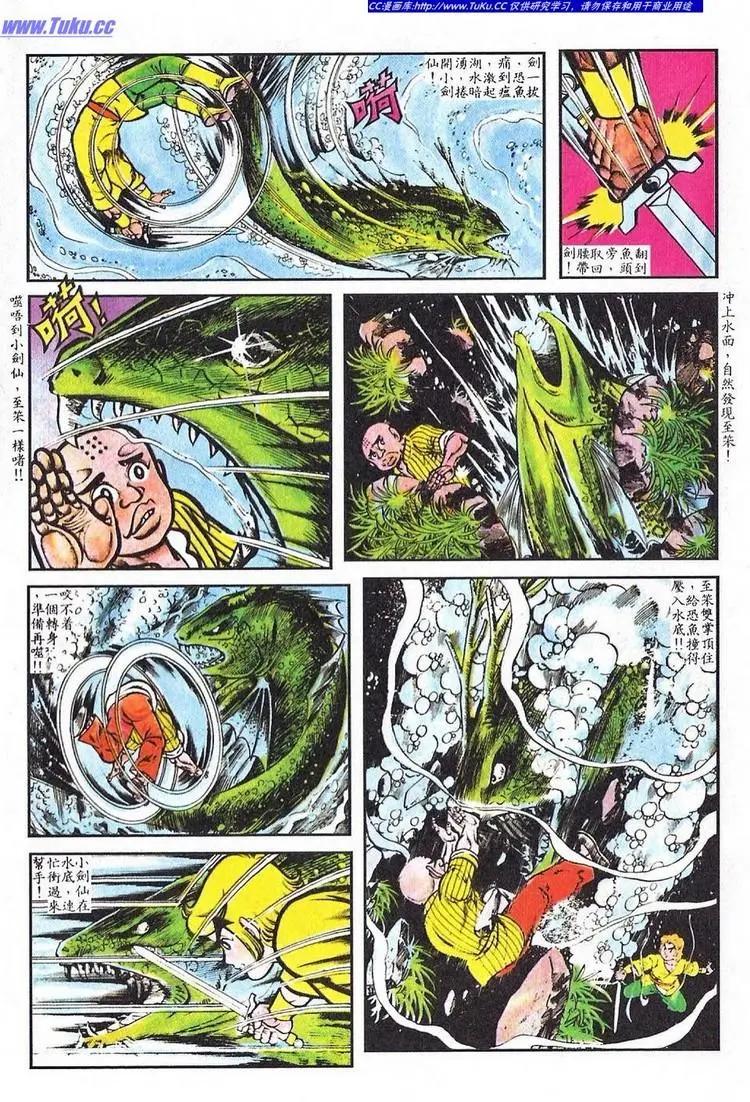 舊著醉拳 - 第056卷 - 1