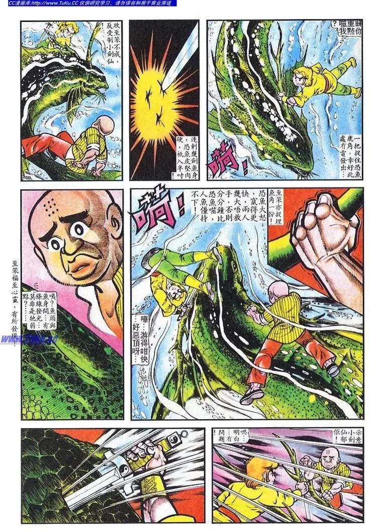 舊著醉拳 - 第056卷 - 2