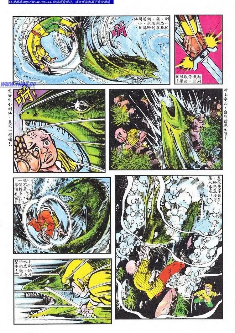 舊著醉拳 - 第056卷 - 3