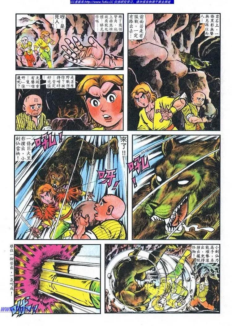 舊著醉拳 - 第056卷 - 2