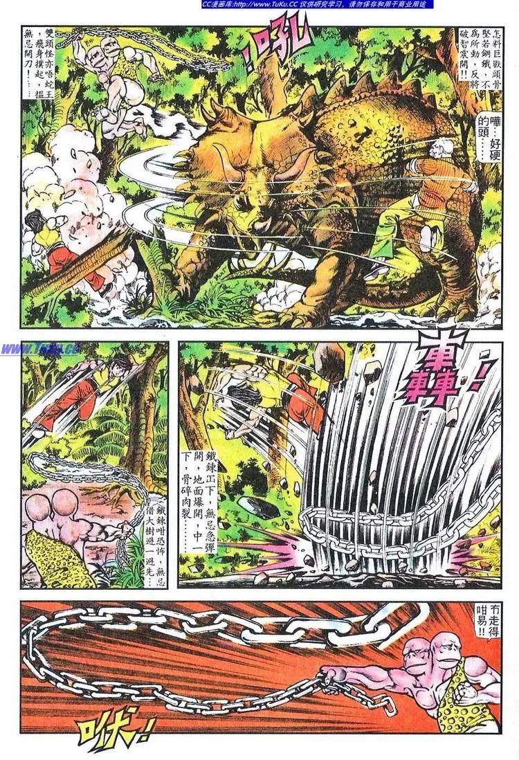 舊著醉拳 - 第056卷 - 3