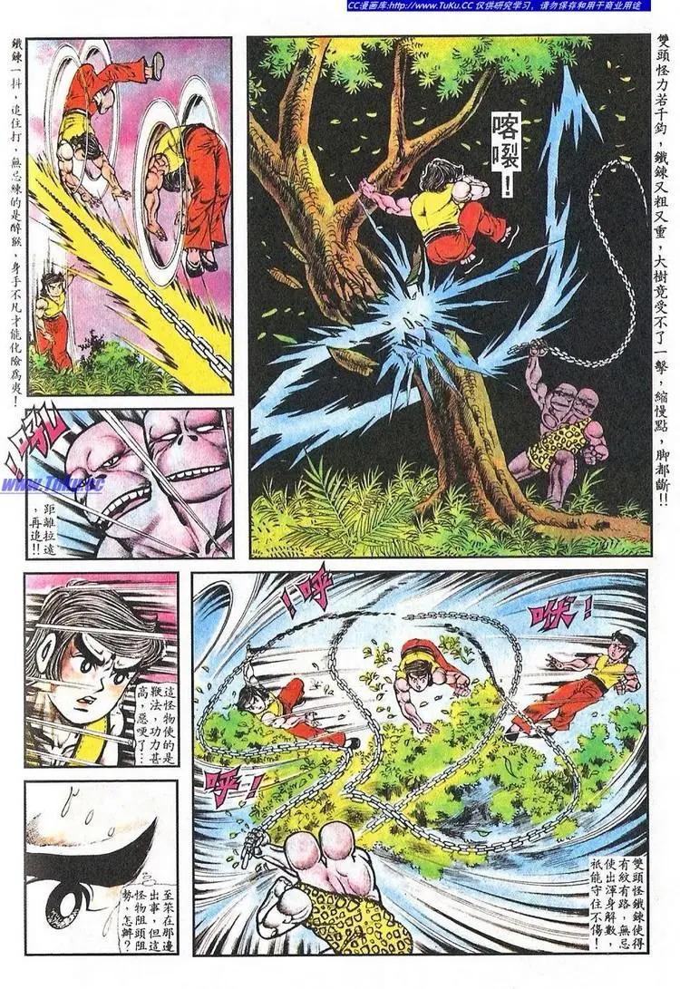 舊著醉拳 - 第056卷 - 4