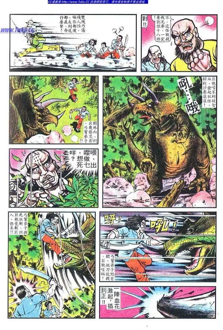 舊著醉拳 - 第056卷 - 1
