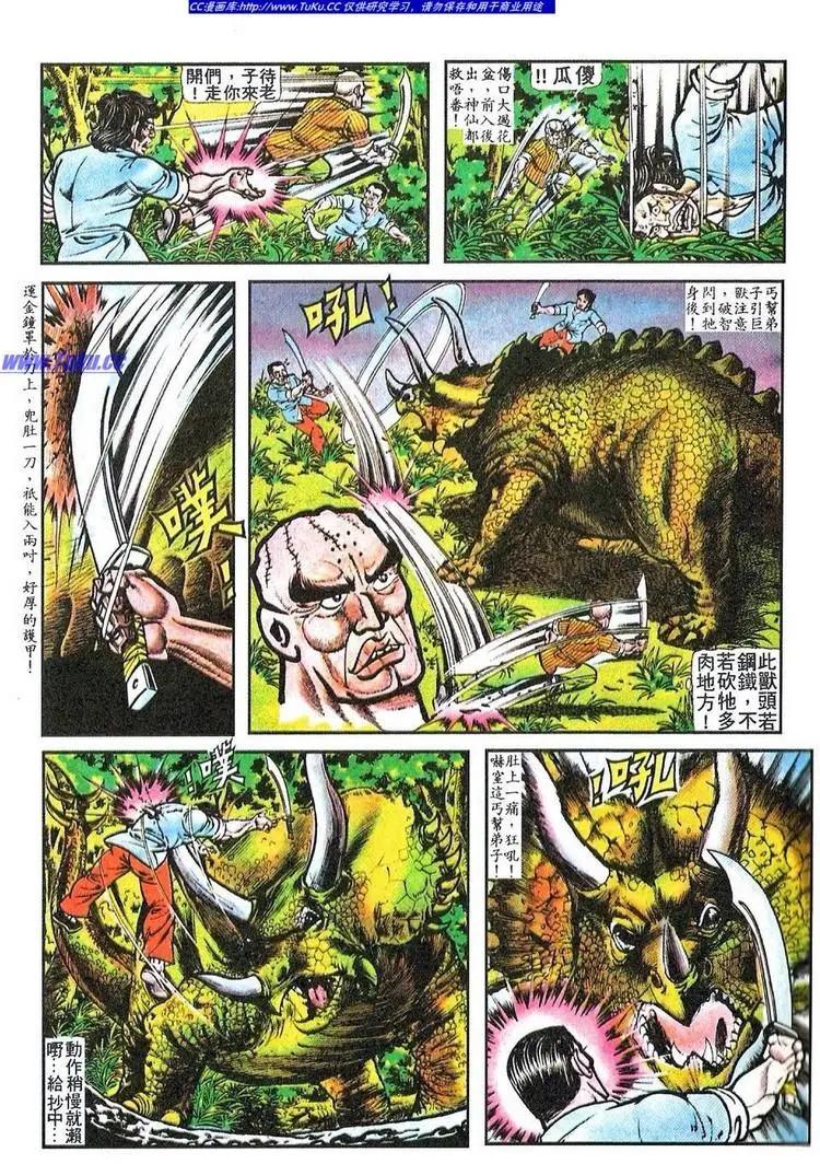 舊著醉拳 - 第056卷 - 2