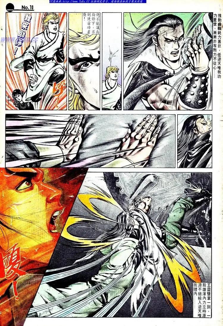 舊著醉拳 - 第565卷 - 4