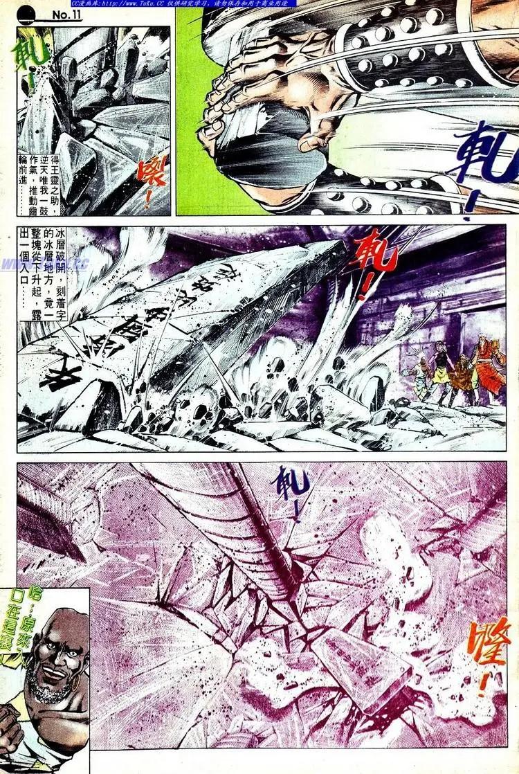 舊著醉拳 - 第565卷 - 5
