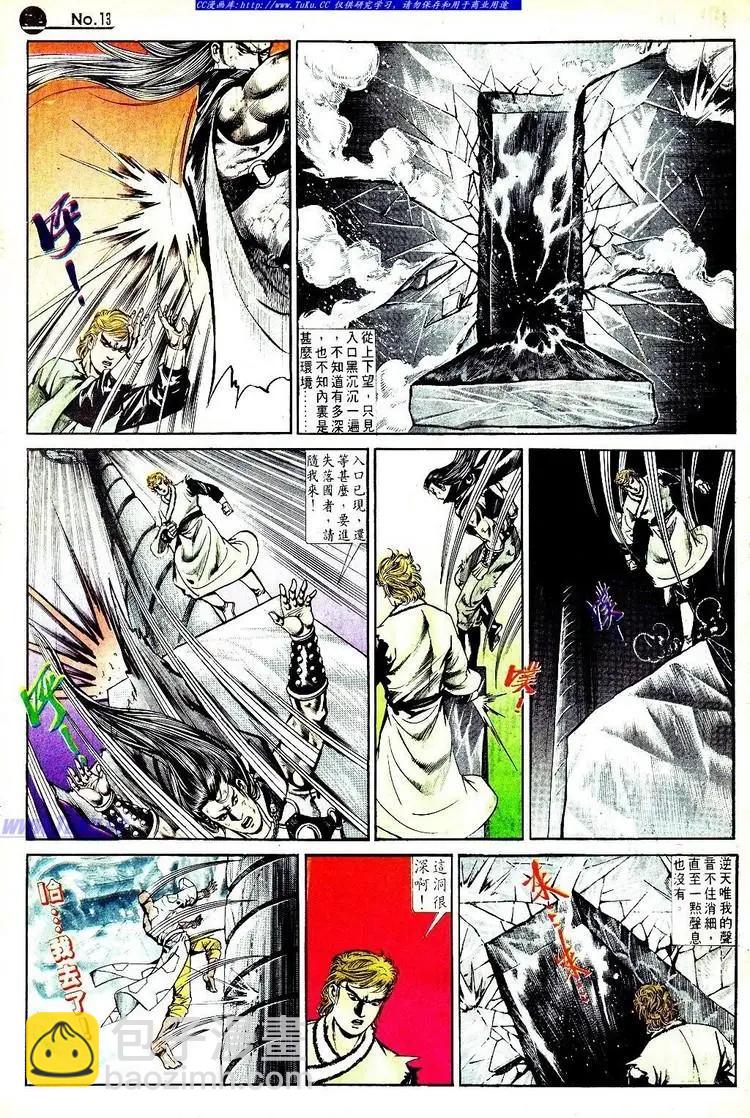 舊著醉拳 - 第565卷 - 1