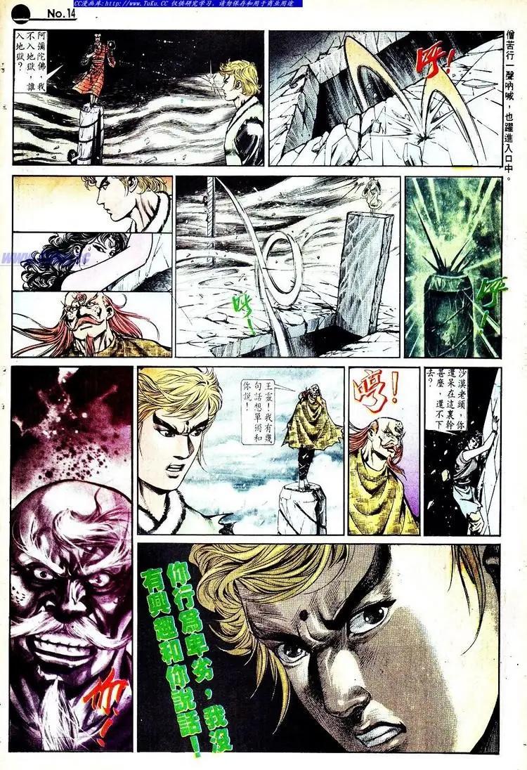 舊著醉拳 - 第565卷 - 2