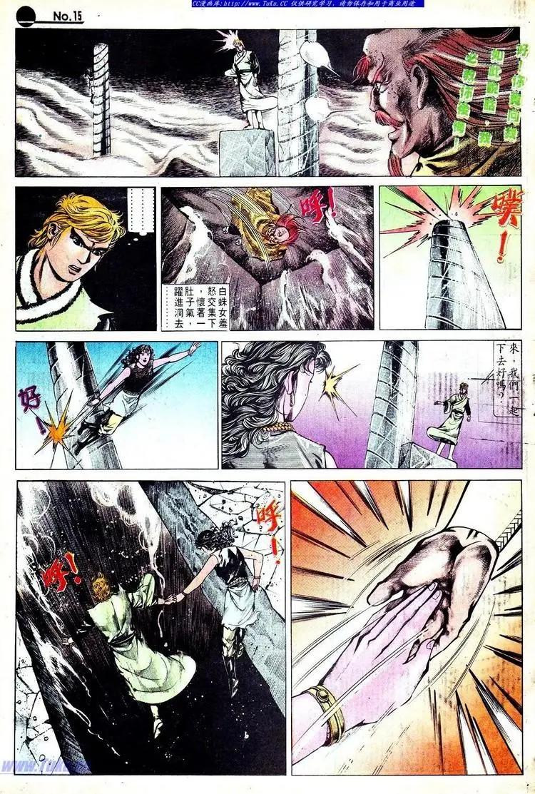 舊著醉拳 - 第565卷 - 3