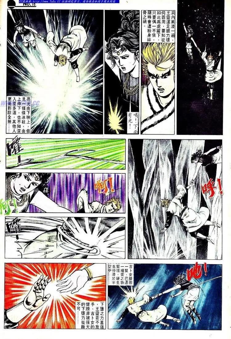 舊著醉拳 - 第565卷 - 4