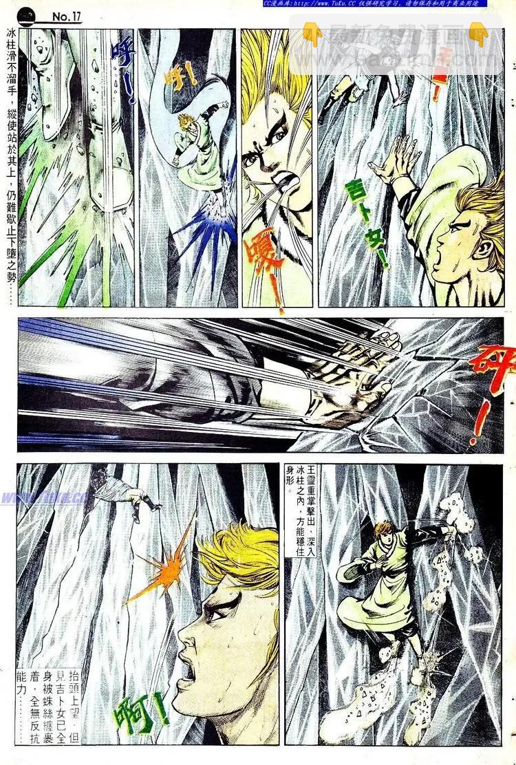 舊著醉拳 - 第565卷 - 5