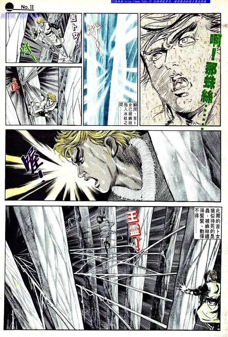舊著醉拳 - 第565卷 - 6