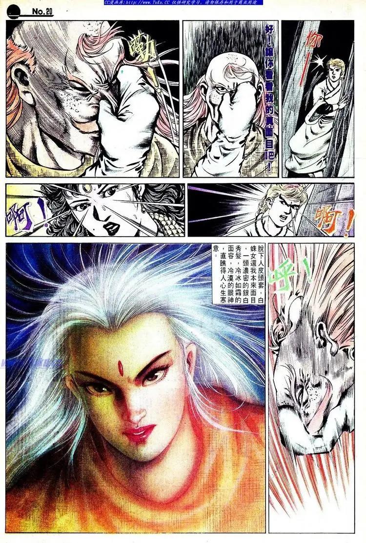 舊著醉拳 - 第565卷 - 2