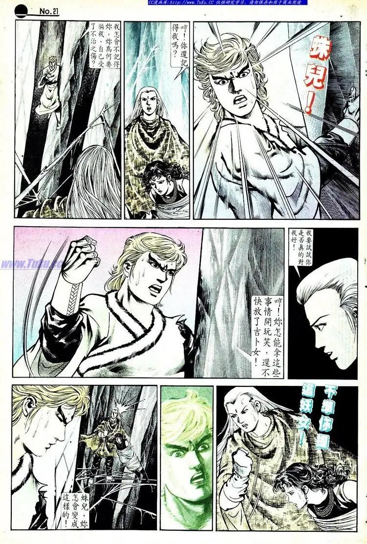 舊著醉拳 - 第565卷 - 3