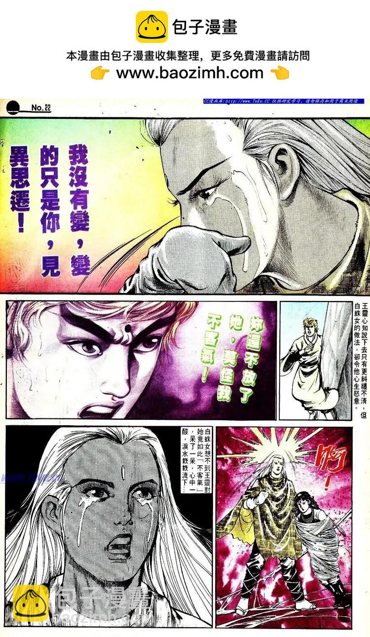 舊著醉拳 - 第565卷 - 4