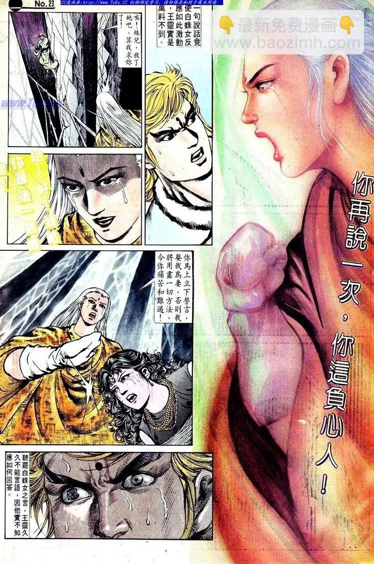 舊著醉拳 - 第565卷 - 5