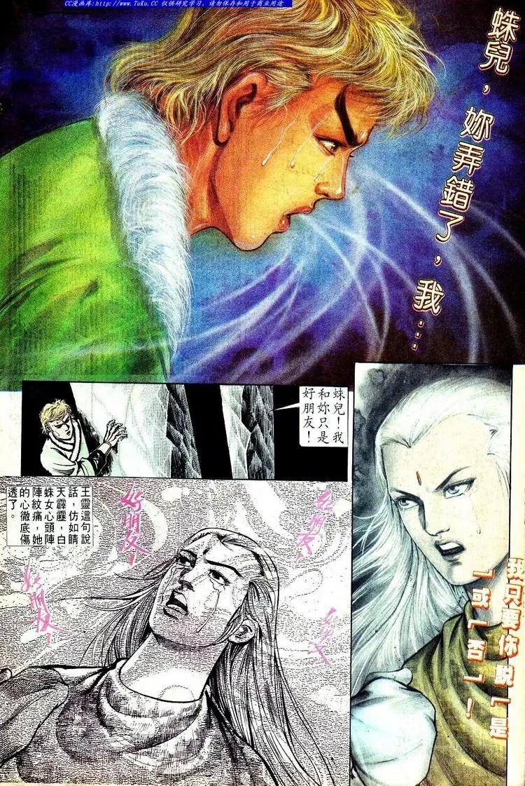 舊著醉拳 - 第565卷 - 6