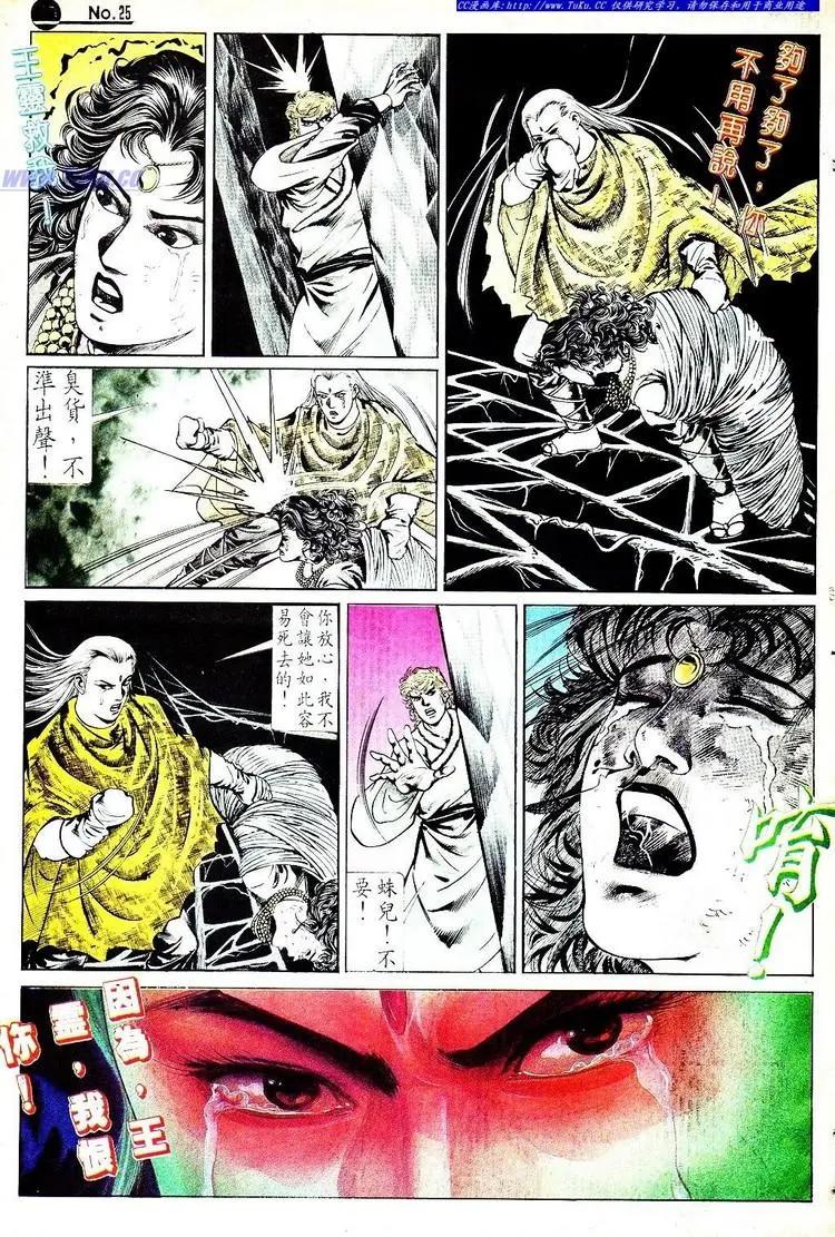 舊著醉拳 - 第565卷 - 1