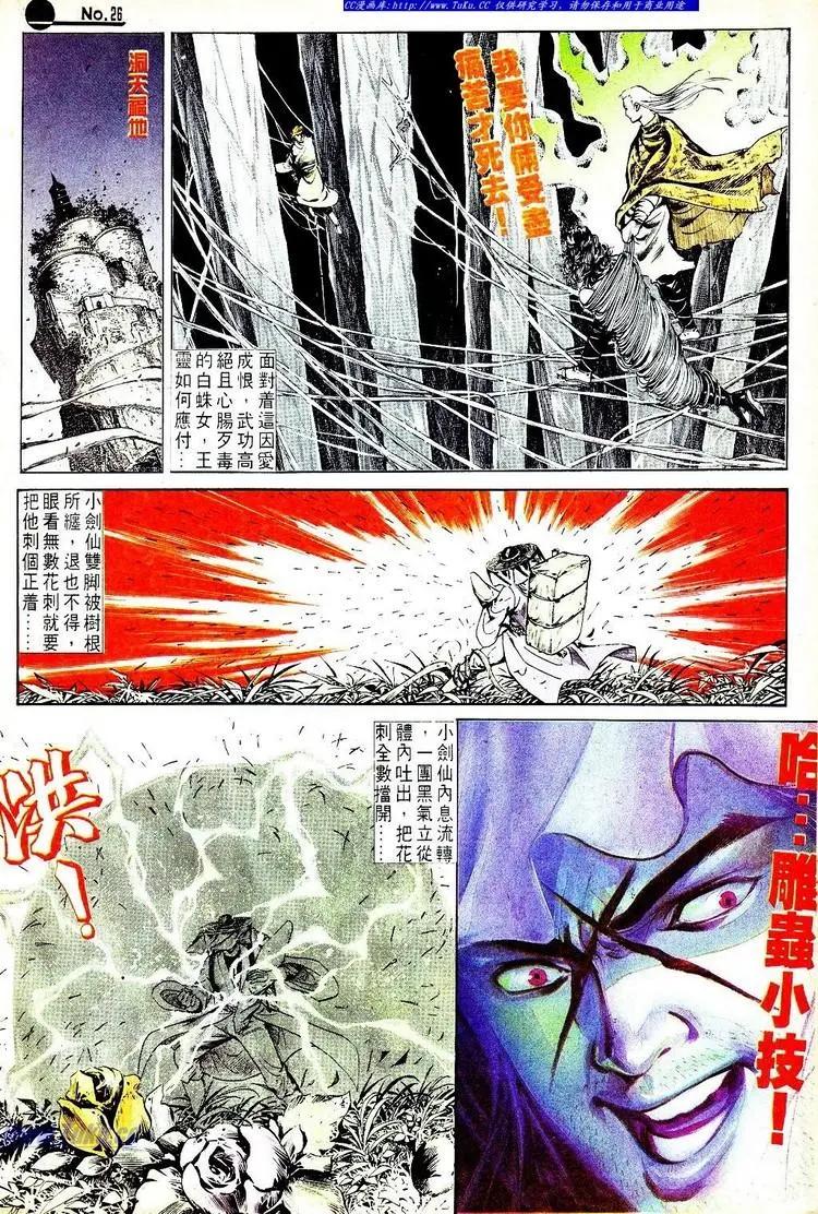 舊著醉拳 - 第565卷 - 2